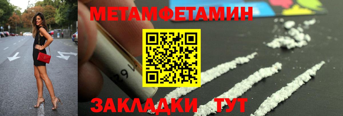 Амфетамин Розовый Дербент