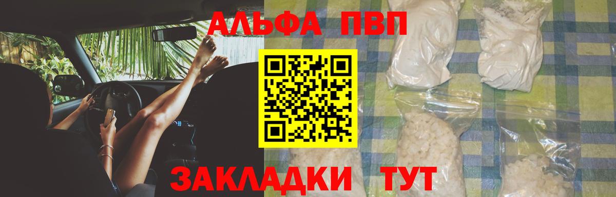 А ПВП Crystall Дербент