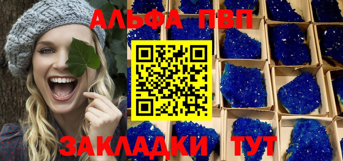 A-PVP кристаллы  наркошоп  Дербент  A PVP СК КРИС  Вход с VPN 
