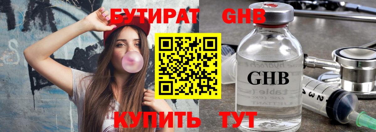 Дербент  Бутират Butirat  БУТИРАТ  Вход с VPN 