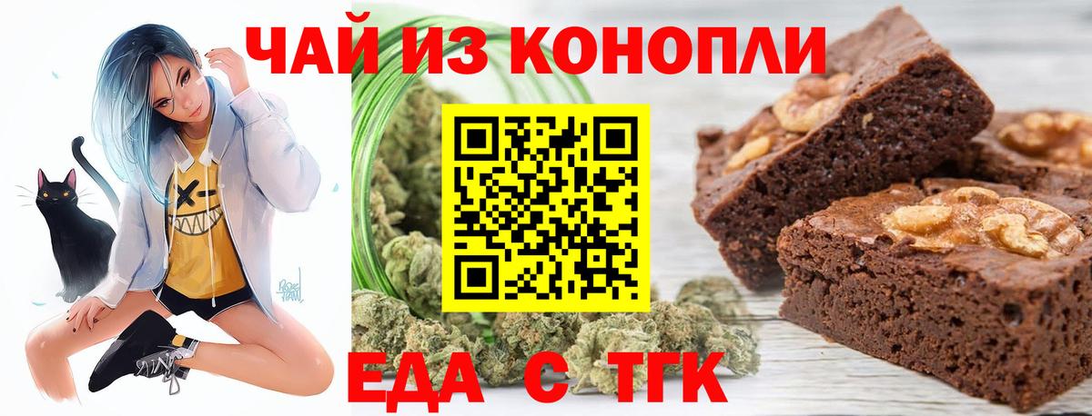 Дербент  Cannafood марихуана  Вход с VPN 