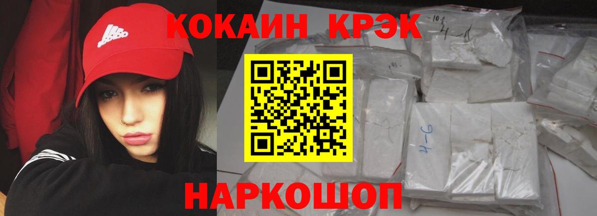КОКАИН FishScale Дербент