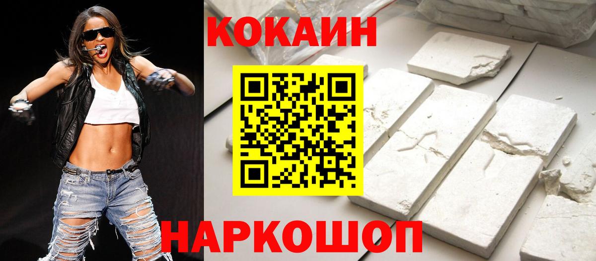 COCAIN 98%  Вход с VPN  COCAIN VHQ  Кокаин  Дербент 