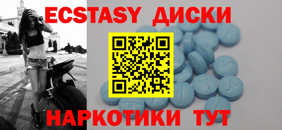ЭКСТАЗИ 99%  площадка официальный сайт  Ecstasy VHQ  Дербент  Вход с VPN 