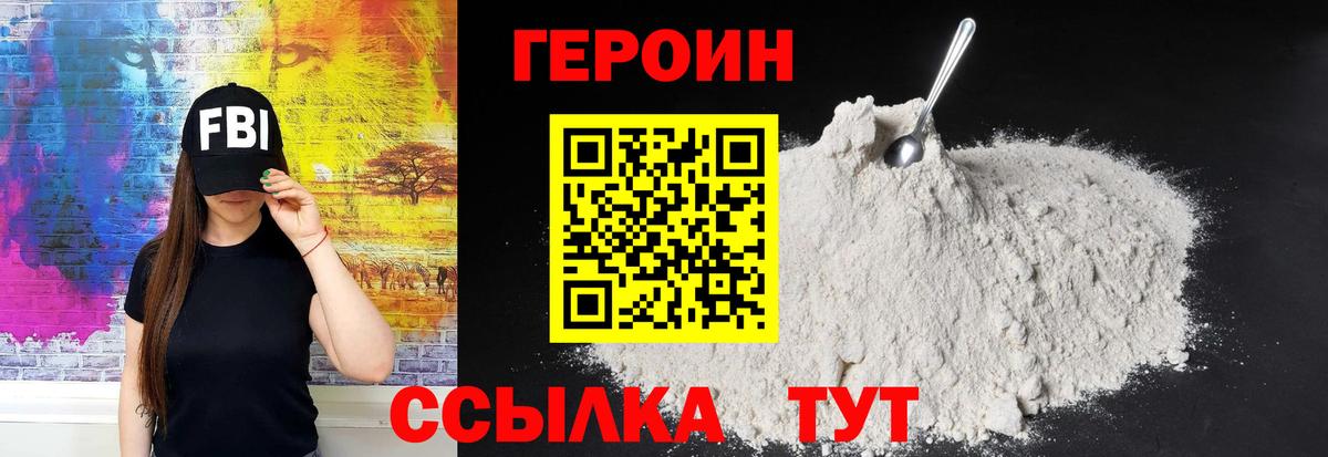 Героин герыч  ГЕРОИН  Дербент  Вход с VPN 