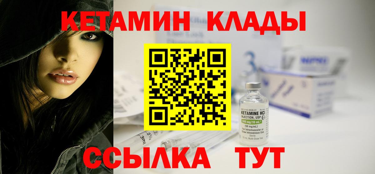 shop состав  КЕТАМИН ketamine  Вход с VPN  Дербент 