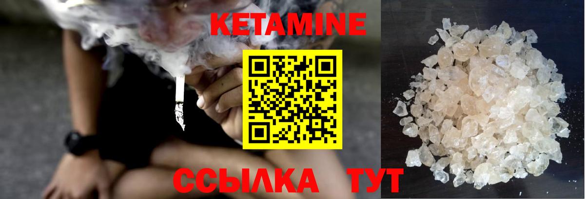 КЕТАМИН ketamine Дербент