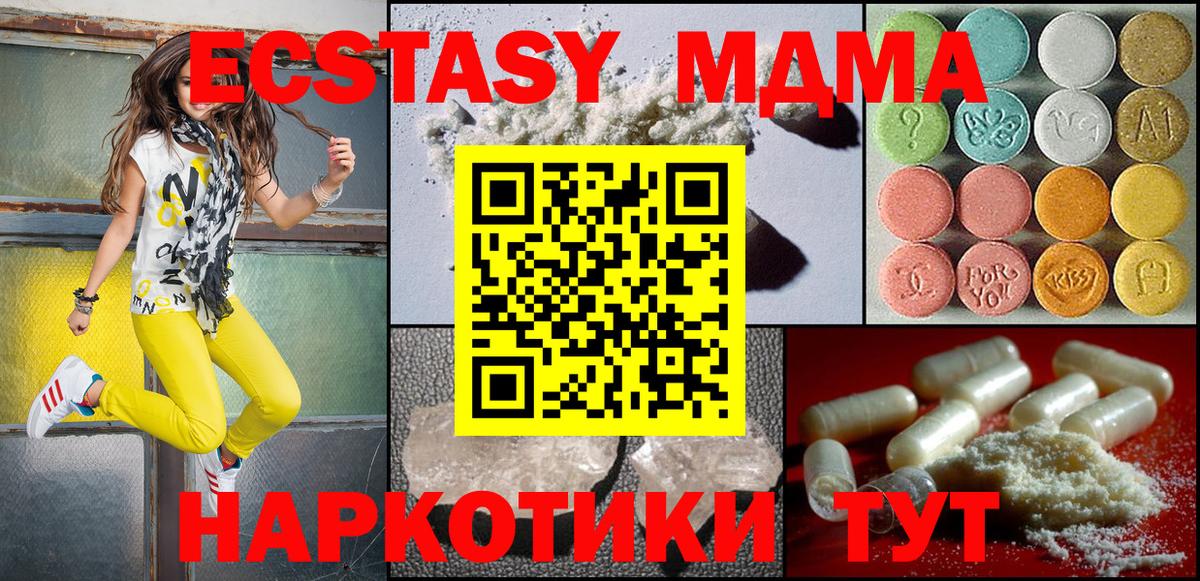 МДМА молли  Вход с VPN  Дербент 