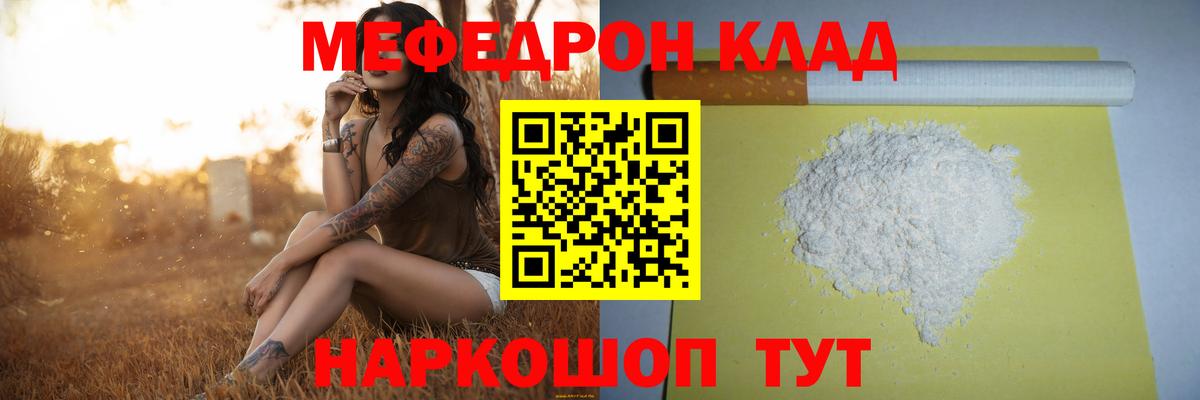 Мефедрон  Дербент