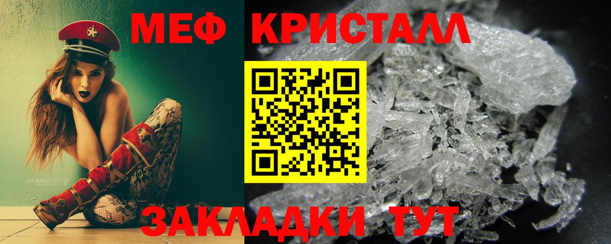 Дербент  МЕФ  Вход с VPN  Мефедрон VHQ  МЯУ-МЯУ кристаллы 