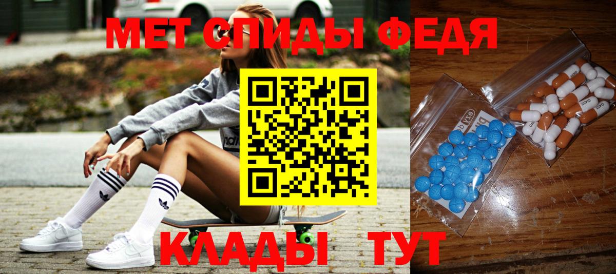 МЕТАМФЕТАМИН кристалл  Вход с VPN  Дербент 