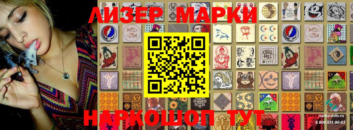 Дербент  Марки N-bome 1500мкг  Марки N-bome  Вход с VPN 