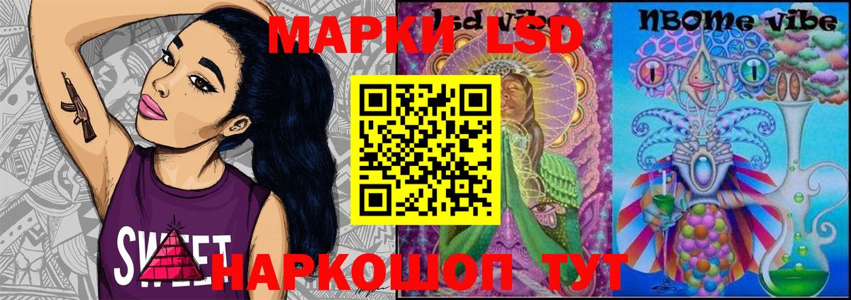 Марки 25I-NBOMe 1500мкг Дербент