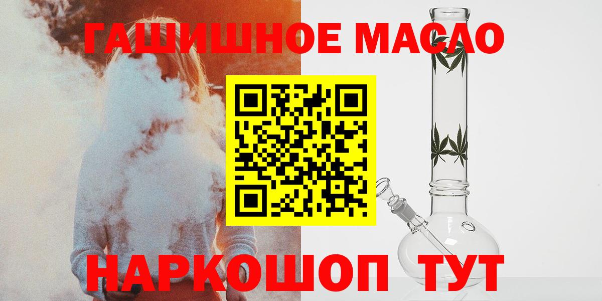 Дистиллят ТГК Wax  гидра ONION  Дербент  Вход с VPN 