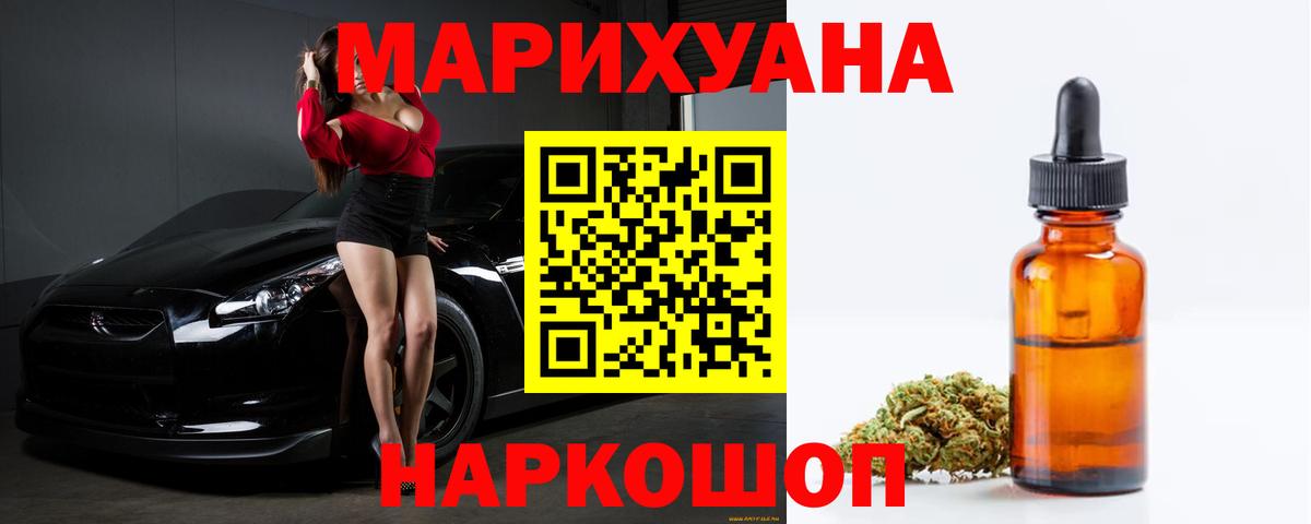Канабис THC 21%  Вход с VPN  Конопля Ganja  Марихуана план  Дербент  Марихуана OG Kush 